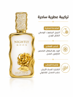 ⁦عطر نايتلي مون – 100 مل | Nightly Moon⁩ - الصورة ⁦6⁩