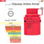 ⁦عطر أوديسي أرتيستو – 100 مل | Odyssey Artisto⁩ - الصورة ⁦2⁩