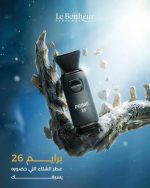 ⁦عطر برايم 26 – 100 مل | Prime 26⁩ - الصورة ⁦3⁩