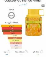 ⁦عطر أوديسي جو مانجو – 100 مل | Odyssey Go Mango⁩ - الصورة ⁦5⁩