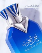 ⁦عطر بحر العرب – 100 مل | Bahr Al Arab⁩ - الصورة ⁦3⁩